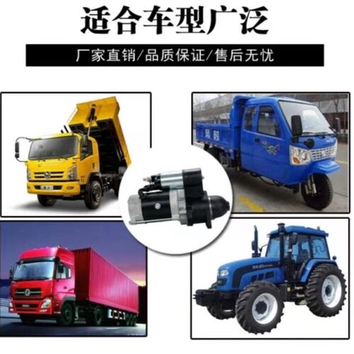 适用农用车马达减速起动机158D1315A138C3Q5252单杠柴油机启动器