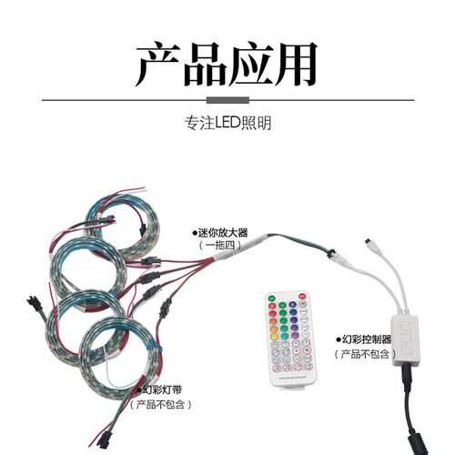 WS2811LED幻彩灯带分控器2812B全彩信号同步放大器3Pin一分四/八