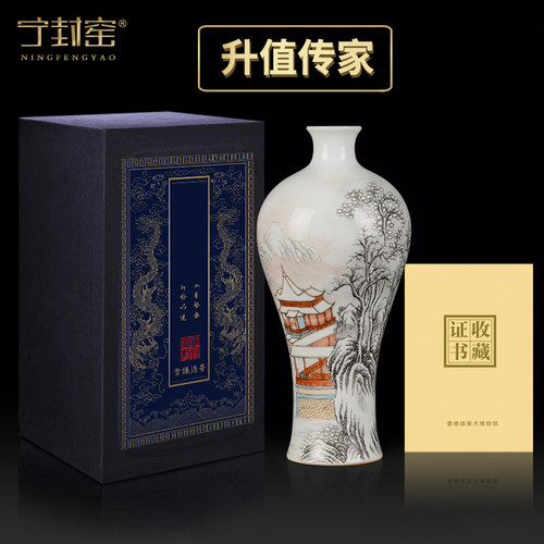 宁封窑雪景小梅瓶景德镇陶瓷花瓶客厅插花家居摆件玄关博古架电视