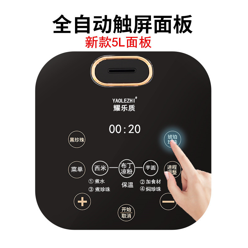 商用煮珍珠锅奶茶店专用全智能珍珠锅全自动黑糖挂壁珍珠一机多用