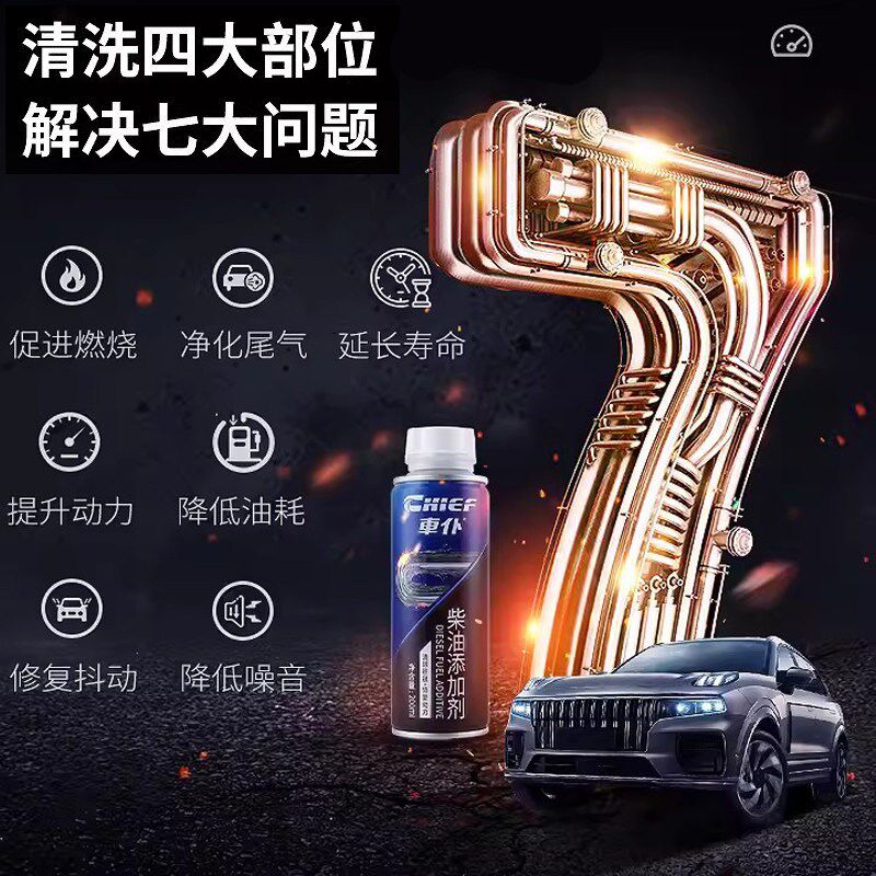 柴油添加剂燃油宝除积碳清洗剂喷油嘴三元催化积炭清理柴油车专用