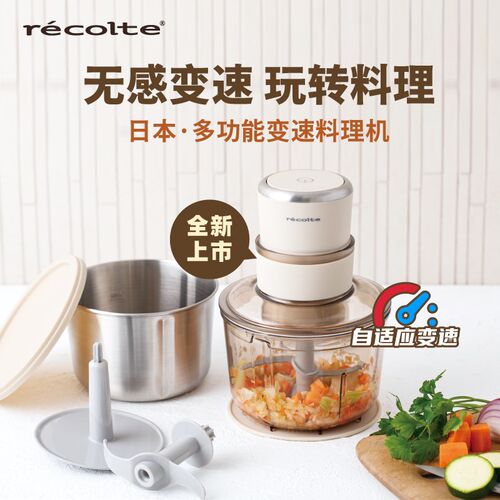 recolte小型家用搅拌机RCP-6(W)婴儿辅食绞肉机300W 和面搅碎多功
