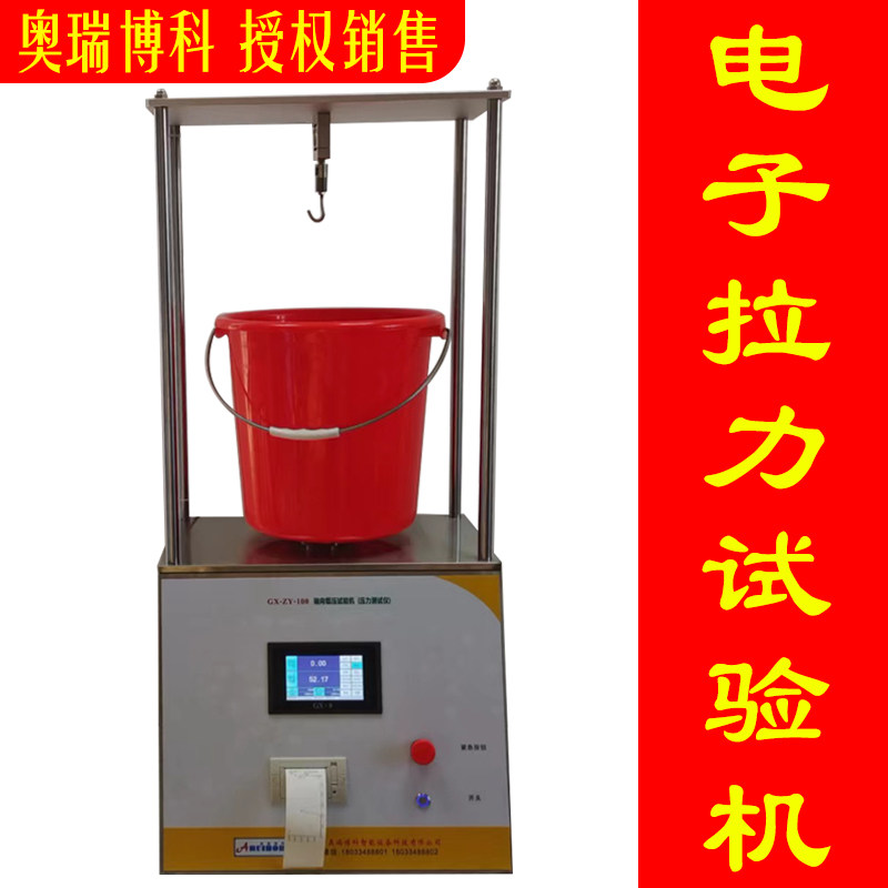 轴向压溃力纸护角试样抗压强度测试仪纸板耐压纵向加强筋负载仪