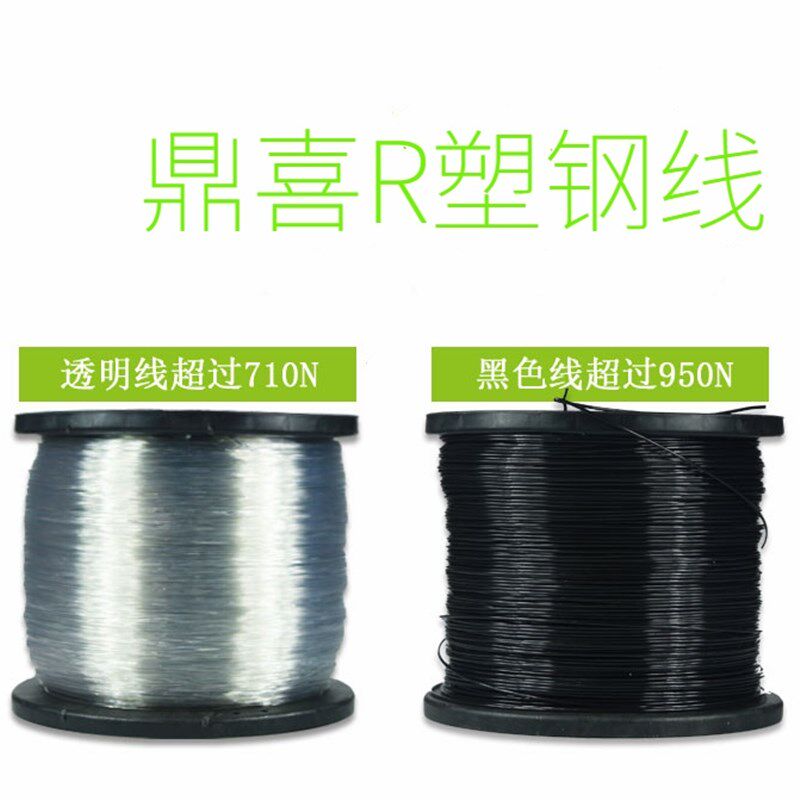 新店开张鼎喜塑钢线 聚酯线托幕线单丝大棚压膜线葡萄百香果园艺