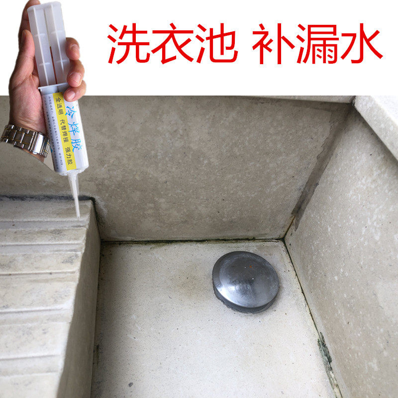 大理石洗衣池漏水修补专用胶水石英石仿花岗岩搓衣水槽接缝补漏剂