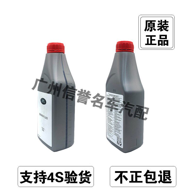 适用路虎极光 神行者2 揽胜 发现345捷豹XJL原厂XE制动液XF刹车油
