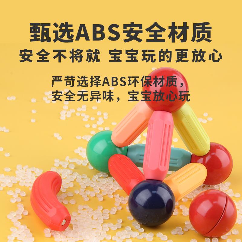 百变磁力棒片2岁宝宝智力拼图6儿童益智积木拼装男孩女孩磁铁