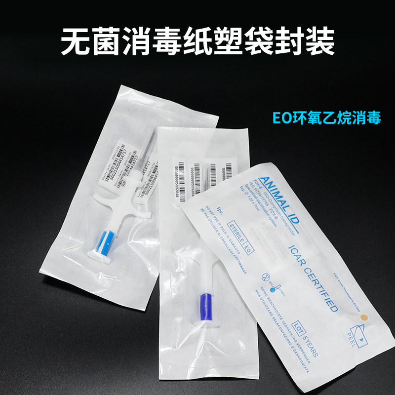 芯片号码定制动物植入式宠物猫狗血统狗遗失补做比赛宠物出国芯片