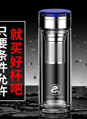 高档双层玻璃杯茶水分离商务水杯男士便携泡茶杯智能家用透明杯子