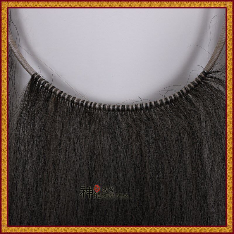 戏剧牦牛毛尾三柳胡子胡须髯口假胡戏曲舞台表演道具京剧豫剧用品