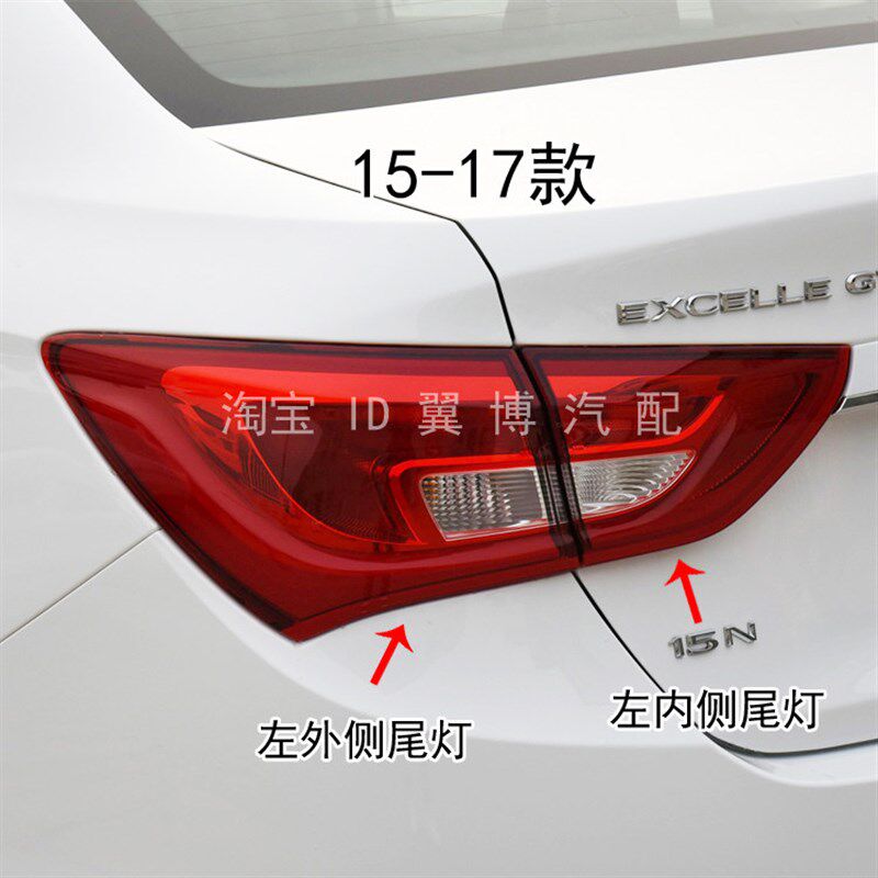 适用别克英朗后尾灯总成1517-18-21款英朗GT后大灯刹车倒车灯罩壳