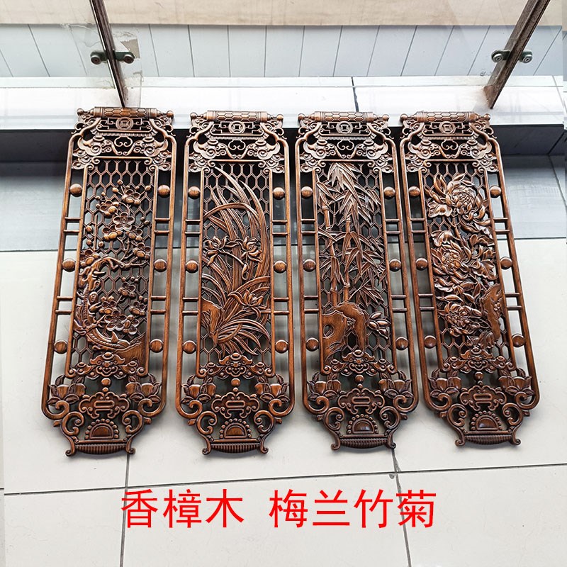 客厅沙发背景梅兰竹菊实木木雕挂件四条屏镂空壁挂办公室背景墙挂