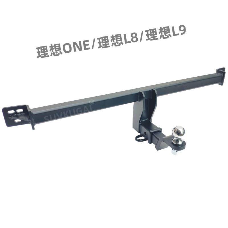 适用理想L6L7L8L9拖车钩方口拖车杠改装拖挂牵引平板摩托车单房车