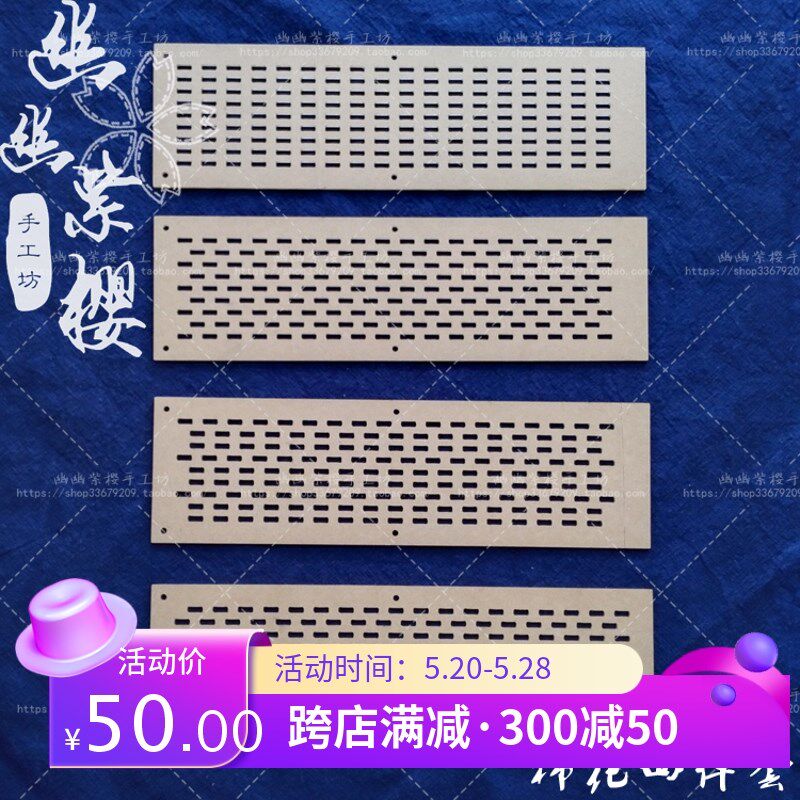 包邮刺子绣尺子模板柿花四件套偏远除外送使用方法手工工具透明