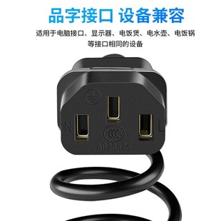 适用暖菜板保温板加热板品字尾三孔插头纯铜线芯电源线3项3脚包邮