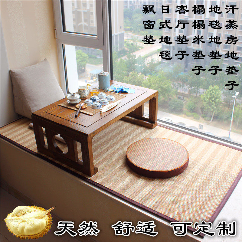 天然竹子飘窗垫日式榻榻米垫子汗蒸房地垫子客厅地毯草藤编可定做