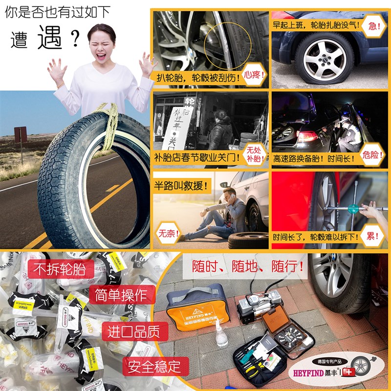 黑丰快速补胎钉不拆轮胎 修补补胎液 真空胎自驾游应急救援(金装)