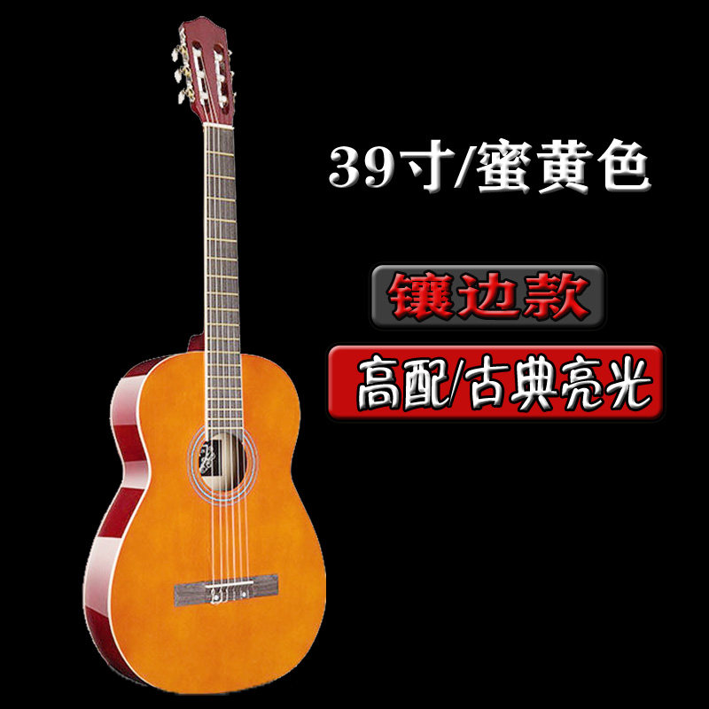 39寸古典吉他初学者36男女学生成人左手吉它尼龙弦入门练习琴全套