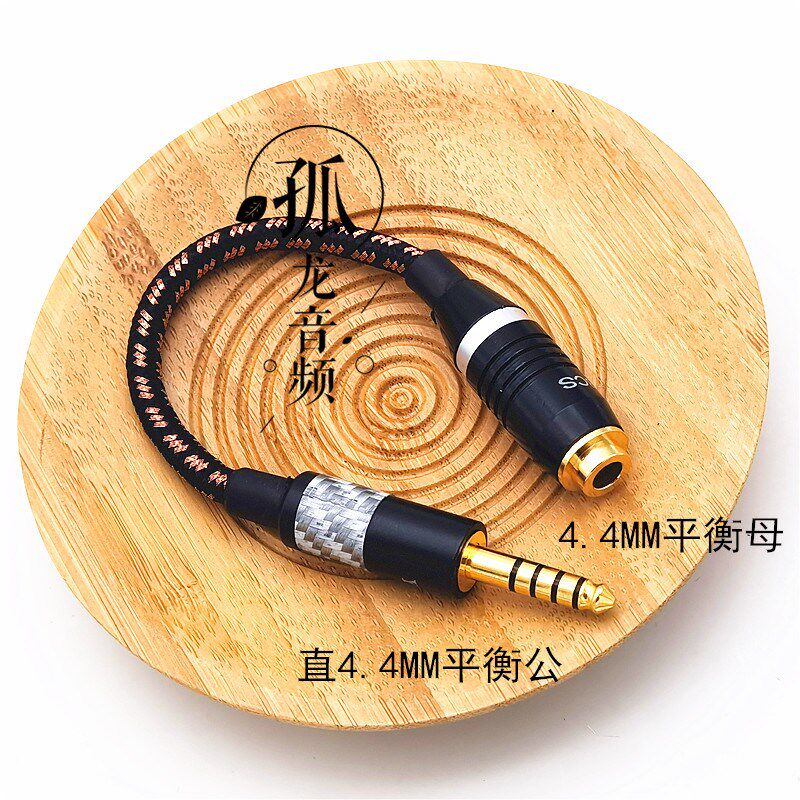 无损4.4mm耳机音频弯头4.4公对母平衡转接线无损播放器升级延长线