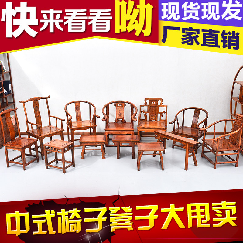 圈椅中式休闲实木仿古官帽椅皇宫椅太师椅餐厅客厅单人靠背椅原木