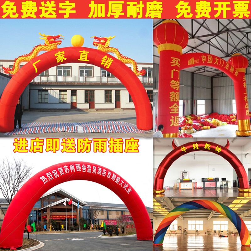 开业活动充气拱门双龙牛角彩虹门汽球户外灯笼立柱婚庆典卡通气模
