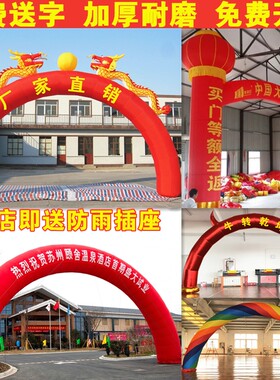 开业活动充气拱门双龙牛角彩虹门汽球户外灯笼立柱婚庆典卡通气模