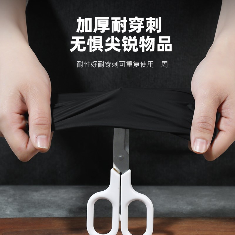 青崎黑色丁晴手套厨师备菜切肉专用一次性乳橡胶手套加厚耐用防滑