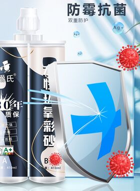 爵氏水性环氧彩砂色卡美缝剂样板颜色色板选色卡小样瓷砖填缝剂