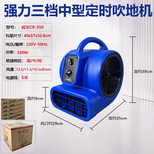 洁霸思力超宝BF533吹地机地面吹干机工业用强力大功率地毯吹风机