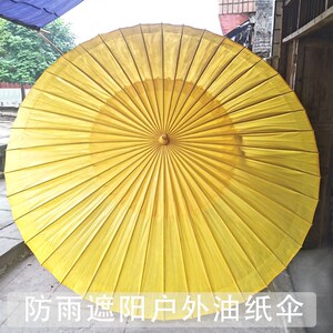 大型油纸伞道具复古花园装饰户外庭院伞纯手工传统老式油纸伞大号