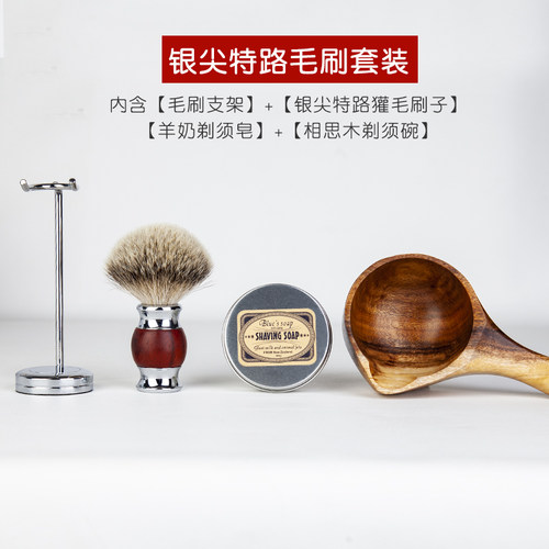 天然特路獾毛胡刷套装金属手柄刷柄剃须刷送胡皂木碗剃须皂碗支架