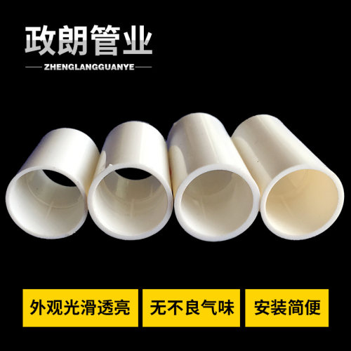 pvc电工电线管直接直通接头套管16 20 25 32 40加长加厚线管直接