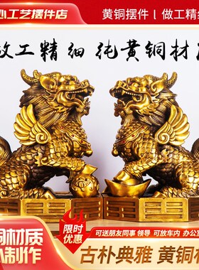 纯黄铜八卦麒麟摆件一对招财铜麒麟客厅装饰品店铺开业送礼入户门