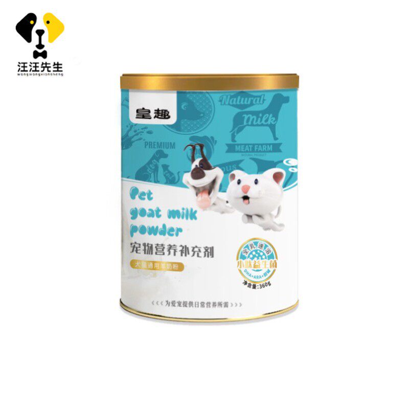 比熊专用羊奶粉狗狗喝的益生菌幼猫狗通用营养膏