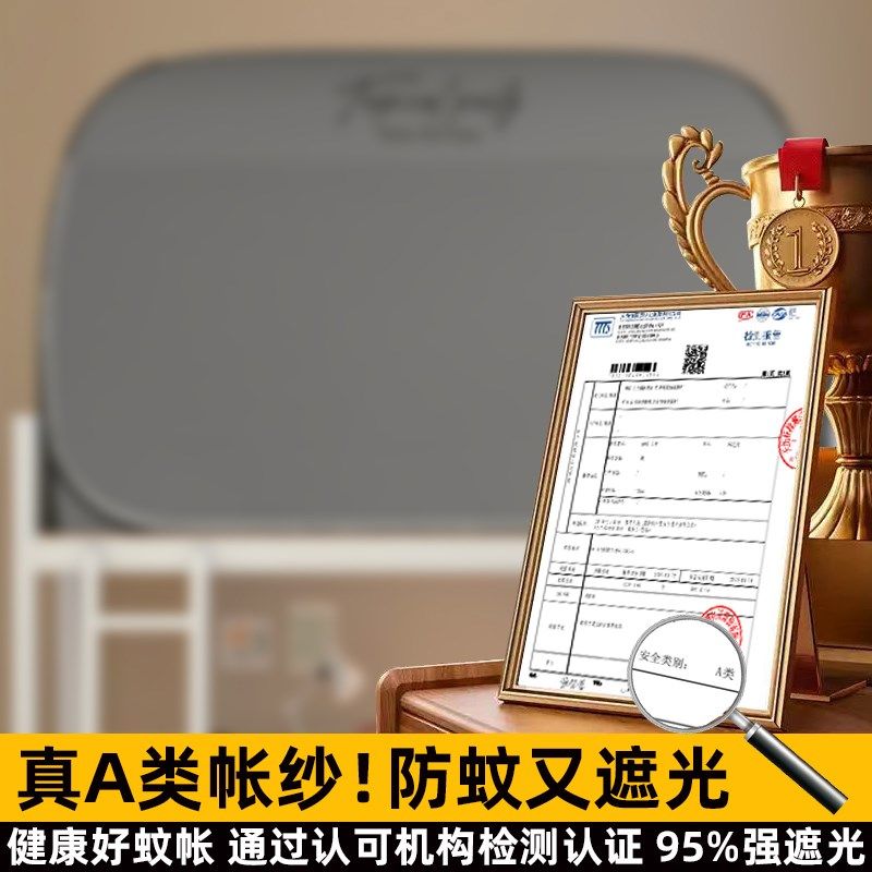 免安装蒙古包蚊帐学生宿舍遮光床帘一体式寝室上下铺单人床通用1m