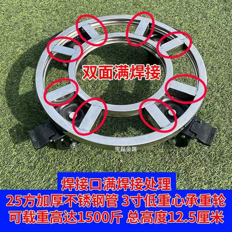 不锈钢圆形大花盆移动带轮底座万向轮花架盆景架子鱼缸底座