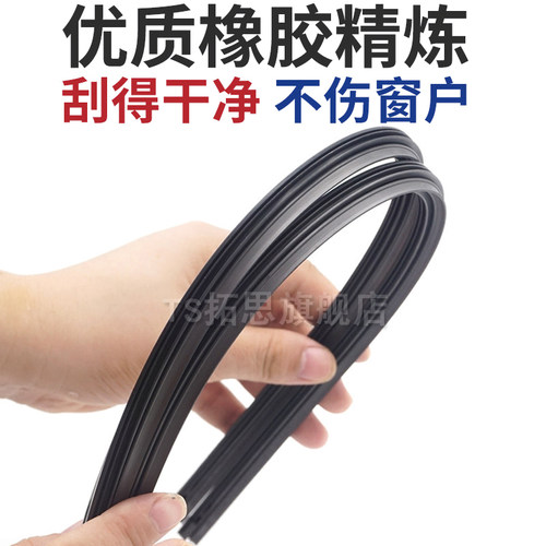 东风风神AX4AX5AX3雨刷条风神A30A60AX7S30H30雨刮片条A9 L60胶条