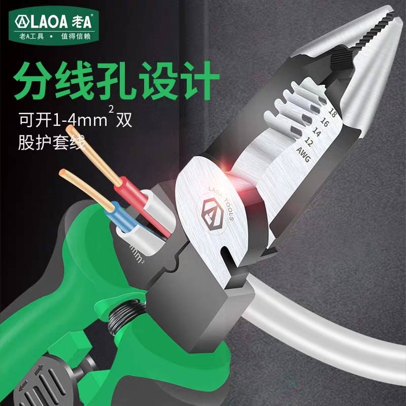 老A尖嘴钳多功能电工钳分线钳压接钳6合1尖嘴diy手工钳LA320909
