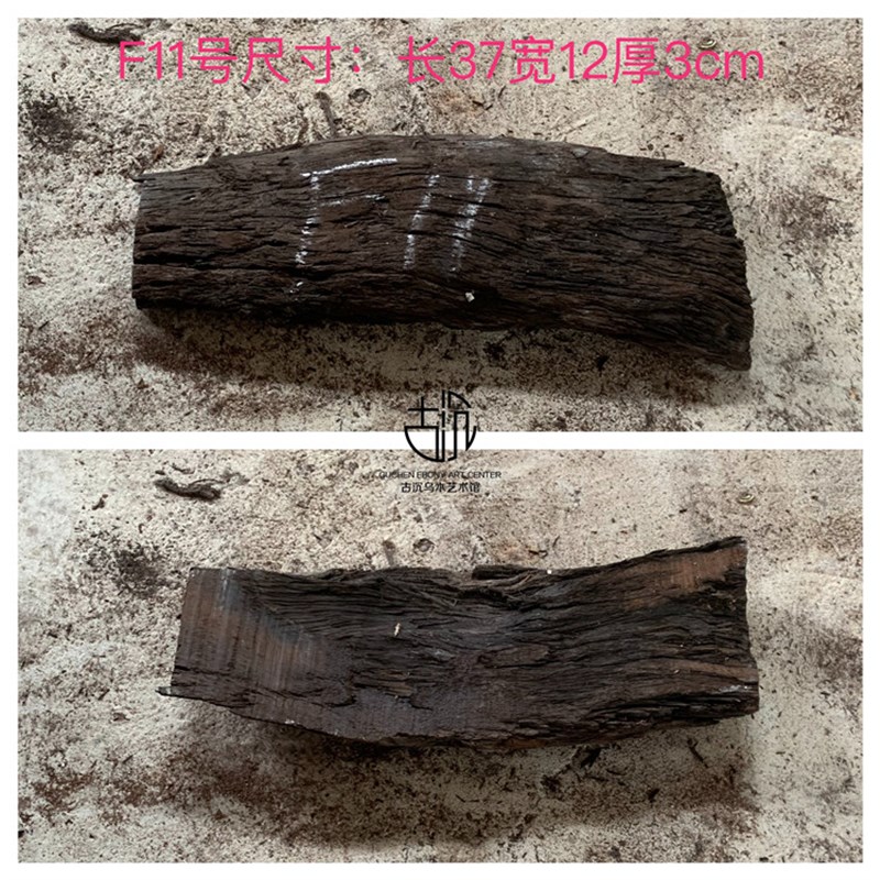 DIY门头招店牌实木牌匾 雕刻装饰下角料阴沉木乌木铁力木原木材料