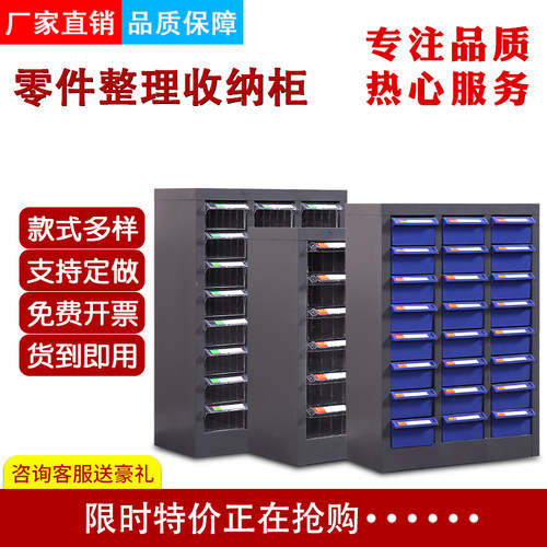 零件柜抽屉式电子元件柜票据柜桌面配件柜螺丝柜物料柜五金工具柜