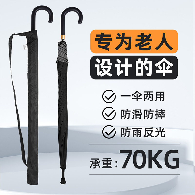 330克碳素纤维雨伞轻量拐杖弯把加装防滑垫老人防晒加大结实耐用