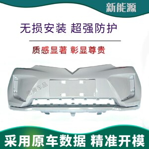 雷丁D80电动汽车配件前杠前护杠电动汽车配件d80前保险杠前脸