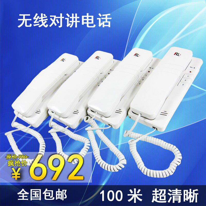 无线对讲可通话电话机家用穿墙内网别墅老人院呼叫器四路双向柔乐