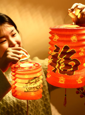 龙年新年发光福字儿童手提灯笼元宵节古风折叠风琴传统手工纸花灯