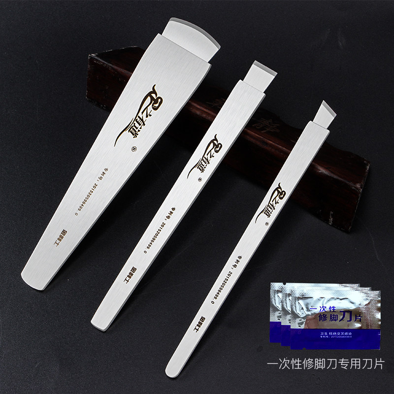 一次性修脚刀刀片刀架套装足疗店专业技师用可替换刀柄扦脚刀工具