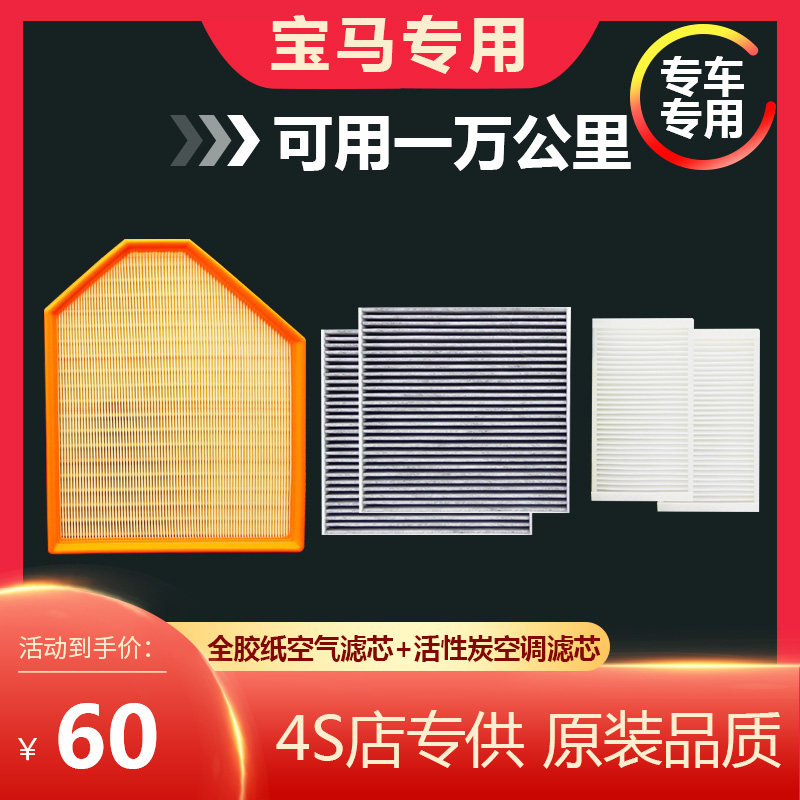 适配11-17款宝马X3 X4 20i 28i 2.0T空气滤芯 空调滤清器内置外置