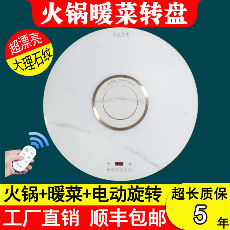 岩板餐桌转盘带电磁炉火锅一体多功能暖菜圆桌子家用桌面电动转盘