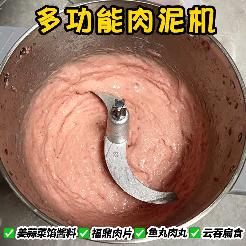 力果绞肉机商用大功率肉丸打浆机鱼丸搅馅土豆芋泥蒜蓉辣椒肉泥机