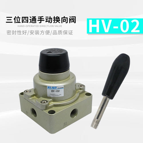 气动开关手动阀HV-02/03/04三位四通手转阀HV200-02D/B HV2/3/400