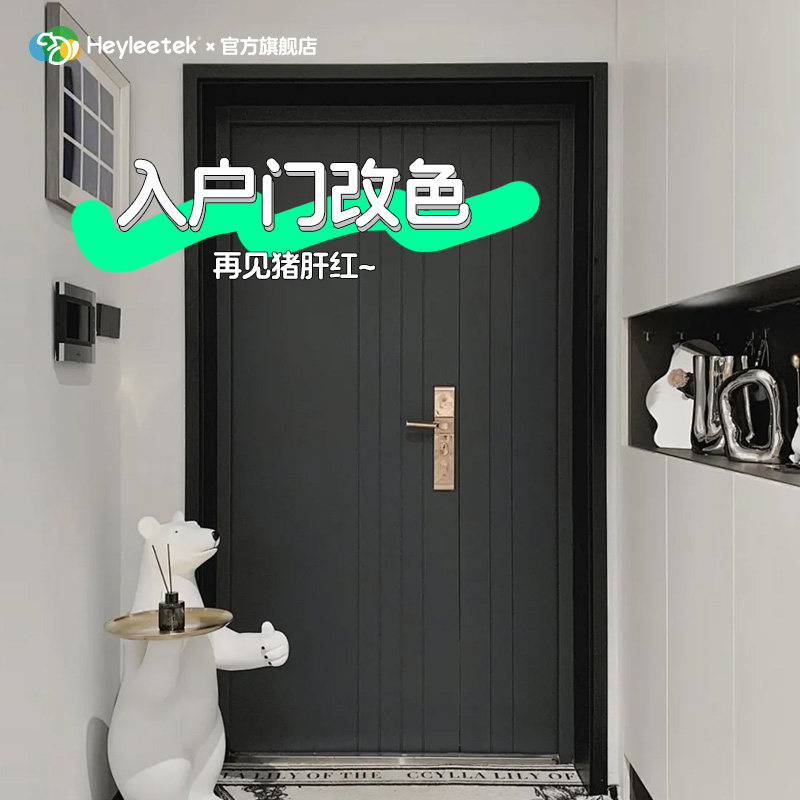 入户门改色漆防盗门翻新旧大门漆换色铁门自刷水性金属漆自喷油漆